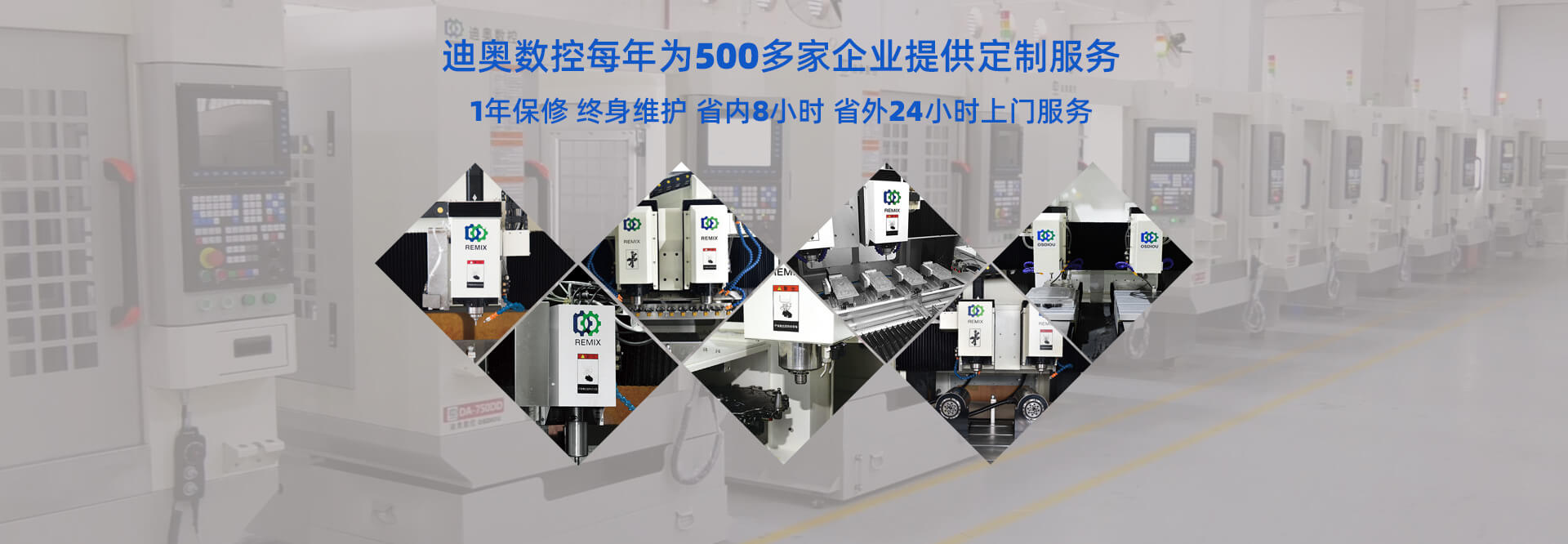 迪奥数控厂家拥有完善的售后服务